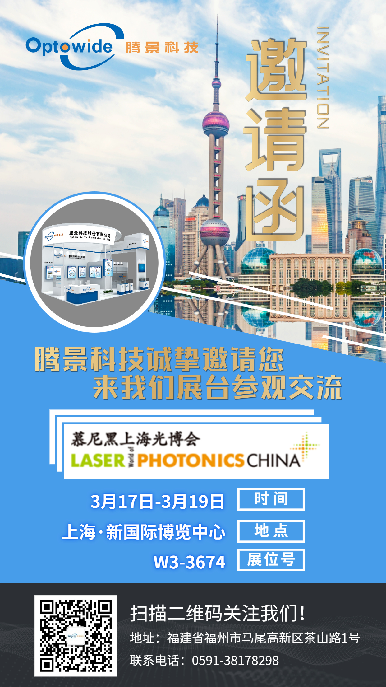 6046c76debb93.jpg 上海慕尼黑邀请函.jpg